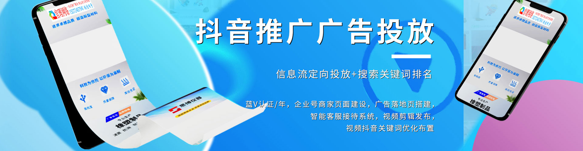 蜀山sem服务